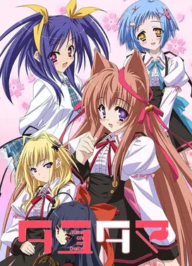 游魂 -Kiss on my Deity-