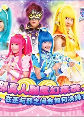 巴啦啦小魔仙之音符之谜