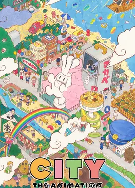 小城日常