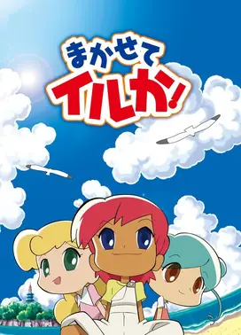 海豚便利店