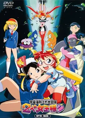 宇宙海盗大冒险 两个女王