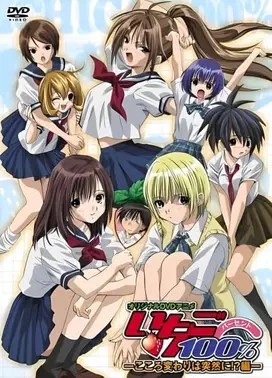 草莓100% Original DVD