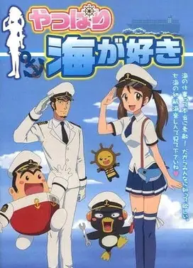 やっぱり海が好き