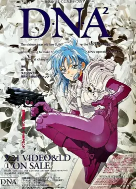 再造基因 OVA
