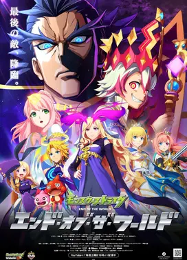 世界终结