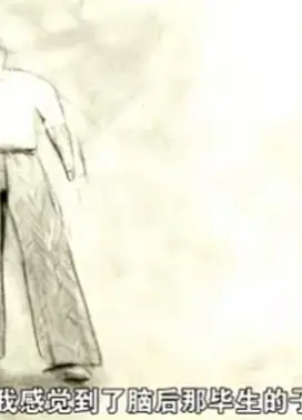 我感觉到了我脑后......