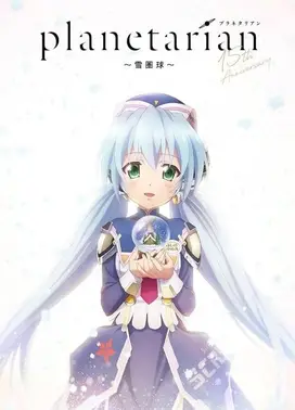 星之梦～雪圏球～