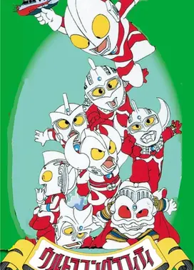 奥特曼格斗来吧！ 光之国！