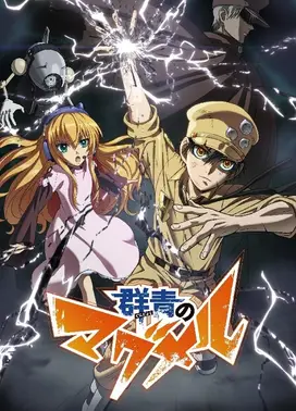 拾又之国