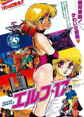 精灵17