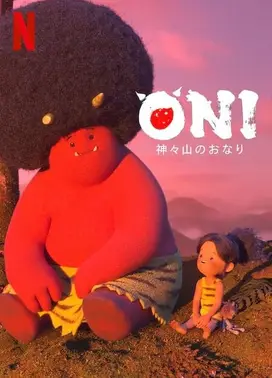 鬼族：雷神传说