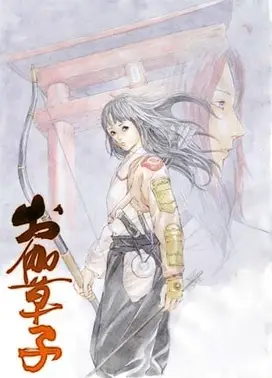 御伽草子