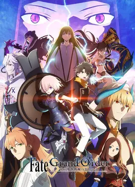 Fate/Grand Order -绝对魔兽战线巴比伦尼亚-