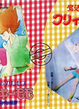 小甜甜VS明琪桃子 剧场大作战