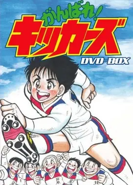 加油！吉塔斯