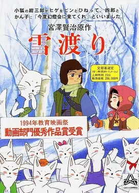 过雪地