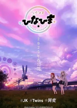 双胞胎阳奈妃莉