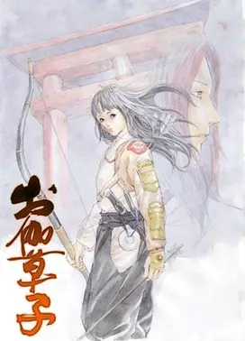 御伽草子