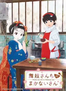 舞伎家的料理人