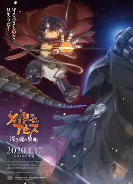 来自深渊 深沉灵魂的黎明
