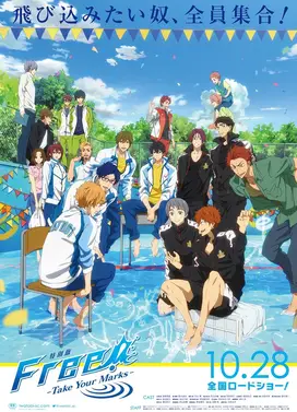 特別版 Free!-Take Your Marks-