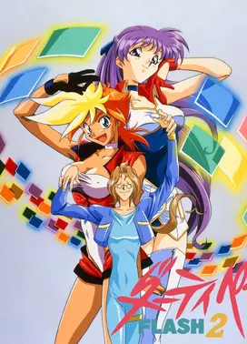 银河女警花 FLASH2