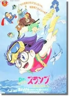 阿拉蕾 哦呦呦!获救的鲨鱼带我们去……