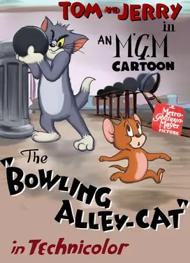 保龄球馆里的猫