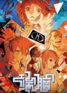端脑