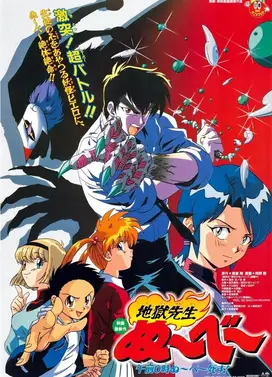 地狱老师 午夜0点,阿鸣必死!