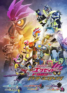 假面骑士EX-AID 三部曲 Another Ending