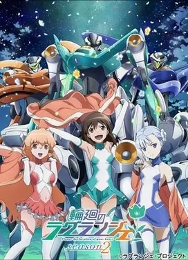 轮回的拉格朗日 第二季