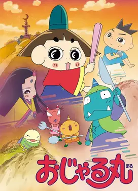 反斗小王子 第23季