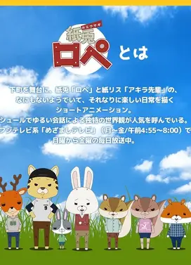 纸兔洛佩