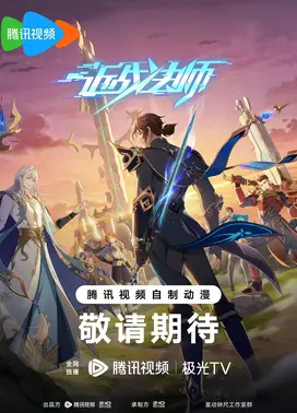 近战法师