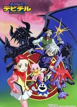 真女神转生 恶魔之子