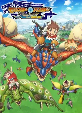 怪物猎人物语 RIDE ON