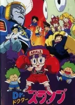 阿拉蕾 来自企鹅村的爱