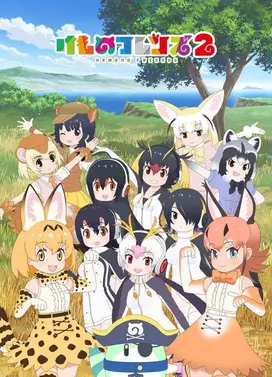 兽娘动物园2