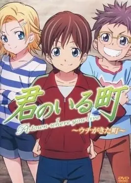 小镇有你 OAD