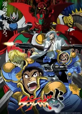 盖塔机器人ARC