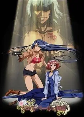 威尔贝鲁物语~威尔贝鲁的姐妹~ 第二幕