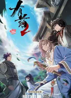 有药2