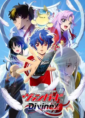 卡片战斗先导者 DivineZ