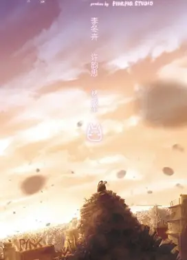 黛子小姐