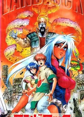 封闭的神秘大地