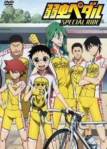 飙速宅男 OAD