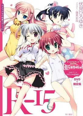 R-15 R15少年漂流记