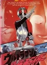 奥特曼VS假面骑士