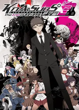 弹丸论破3 -The End of 希望之峰学园- 绝望篇